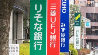 銀行から電話がかかってきた 退職金の入金 セミリタイア生活者のブログ