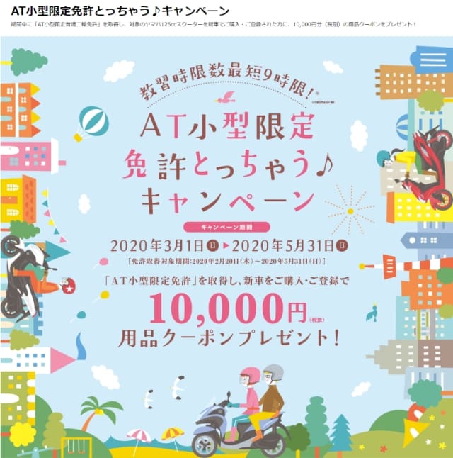 10,000円クーポン