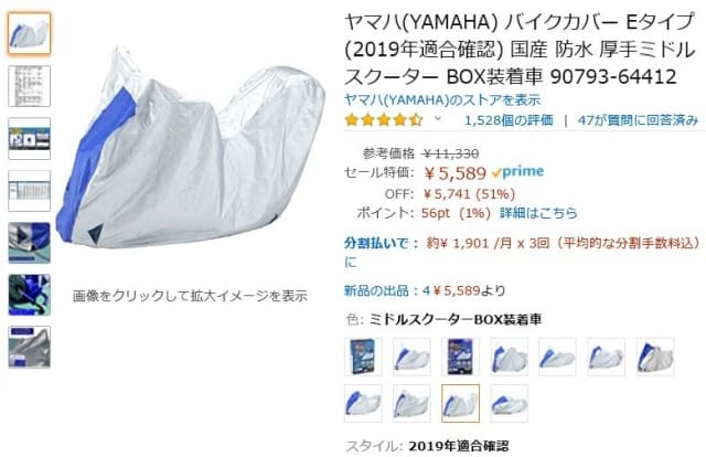 NMAX125バイクカバー