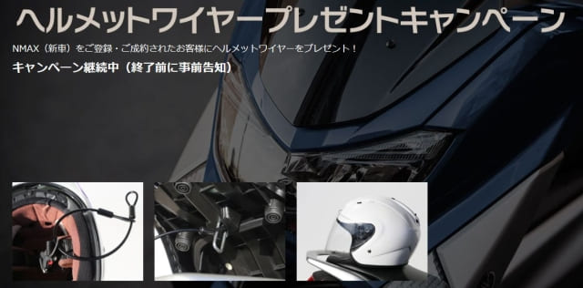 ヘルメットワイヤー